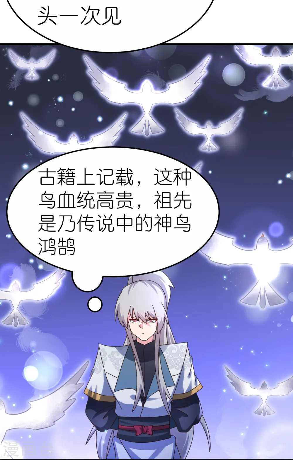第362话 电云分舵13