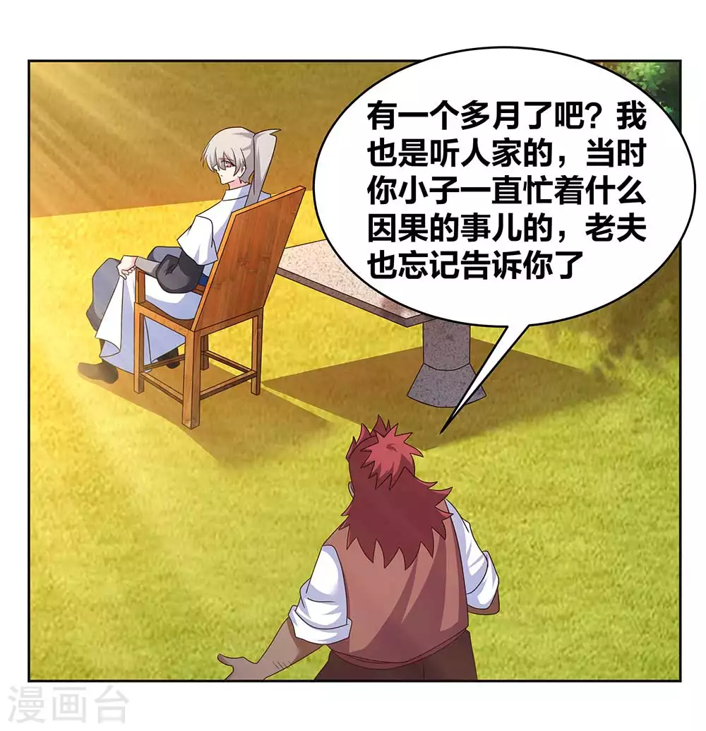 第248话 拜山帖14