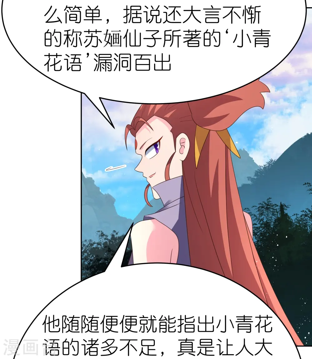 第389话 骗功一流11