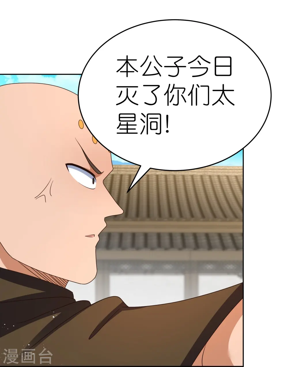 第433话 毫无造化15