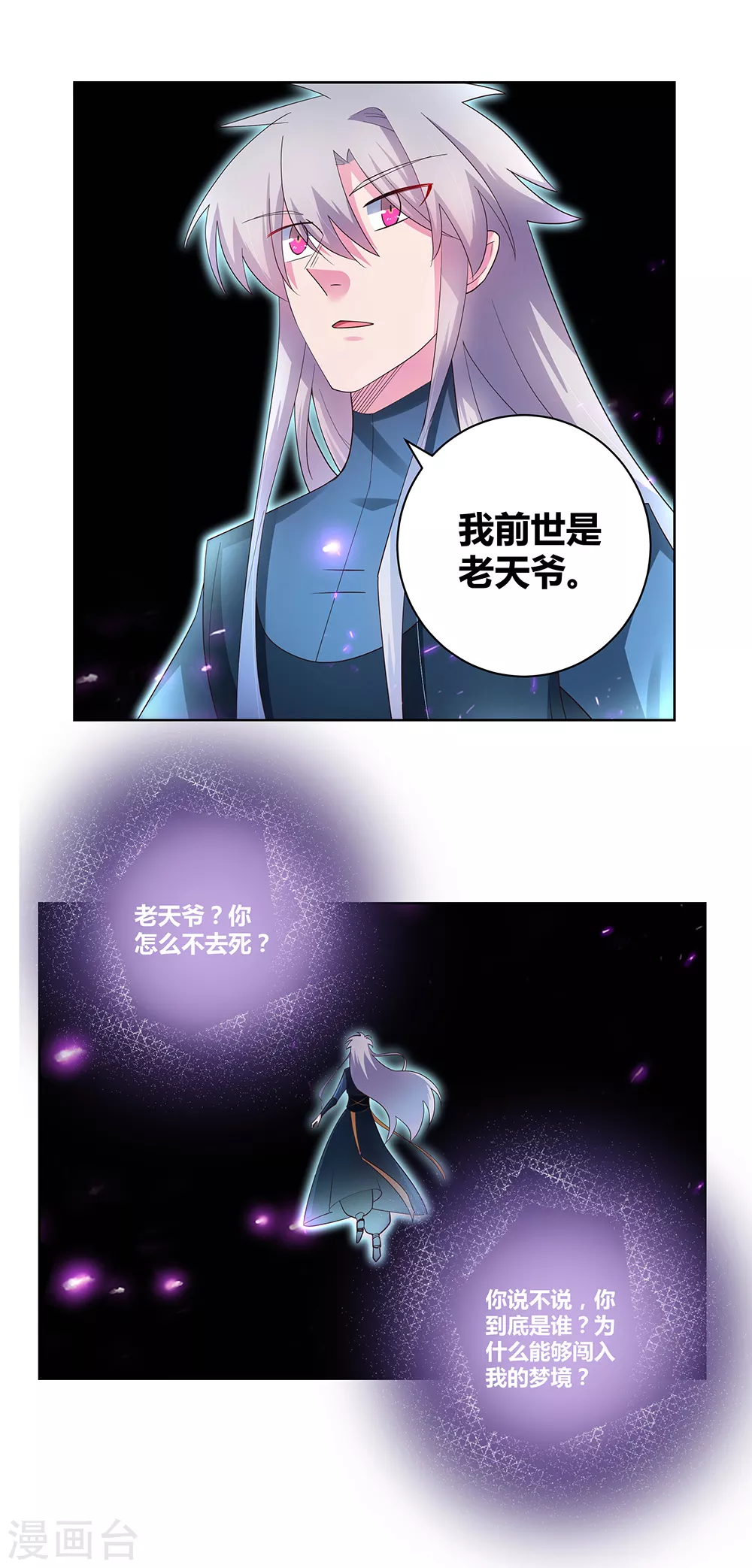第51话 轮回之人17