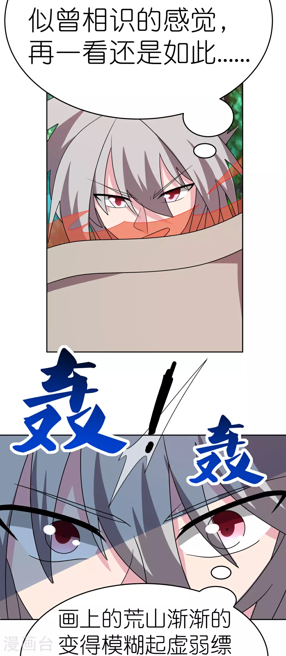 第486话 混沌碎片23