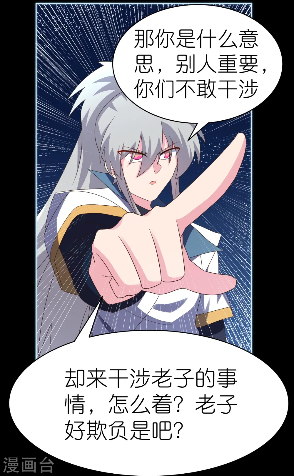 第395话 趁火打劫21