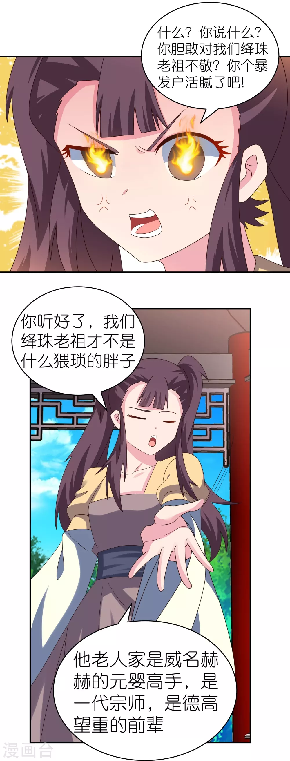 第313话 无衍控心蛊22