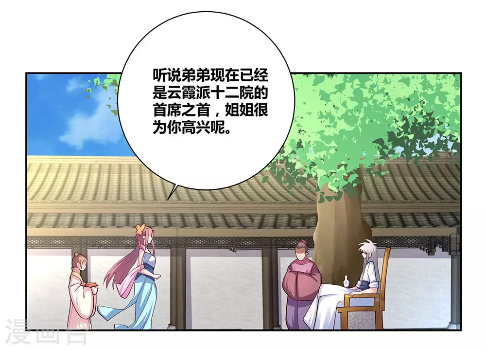 第73话 下战书1