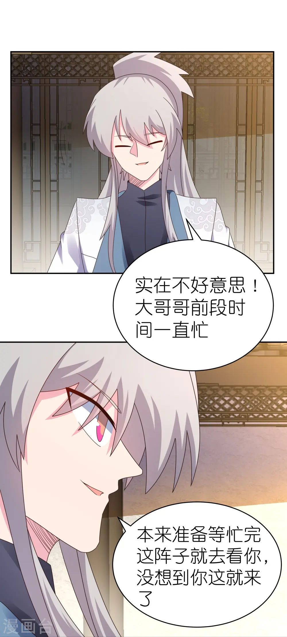 第363话 试探14