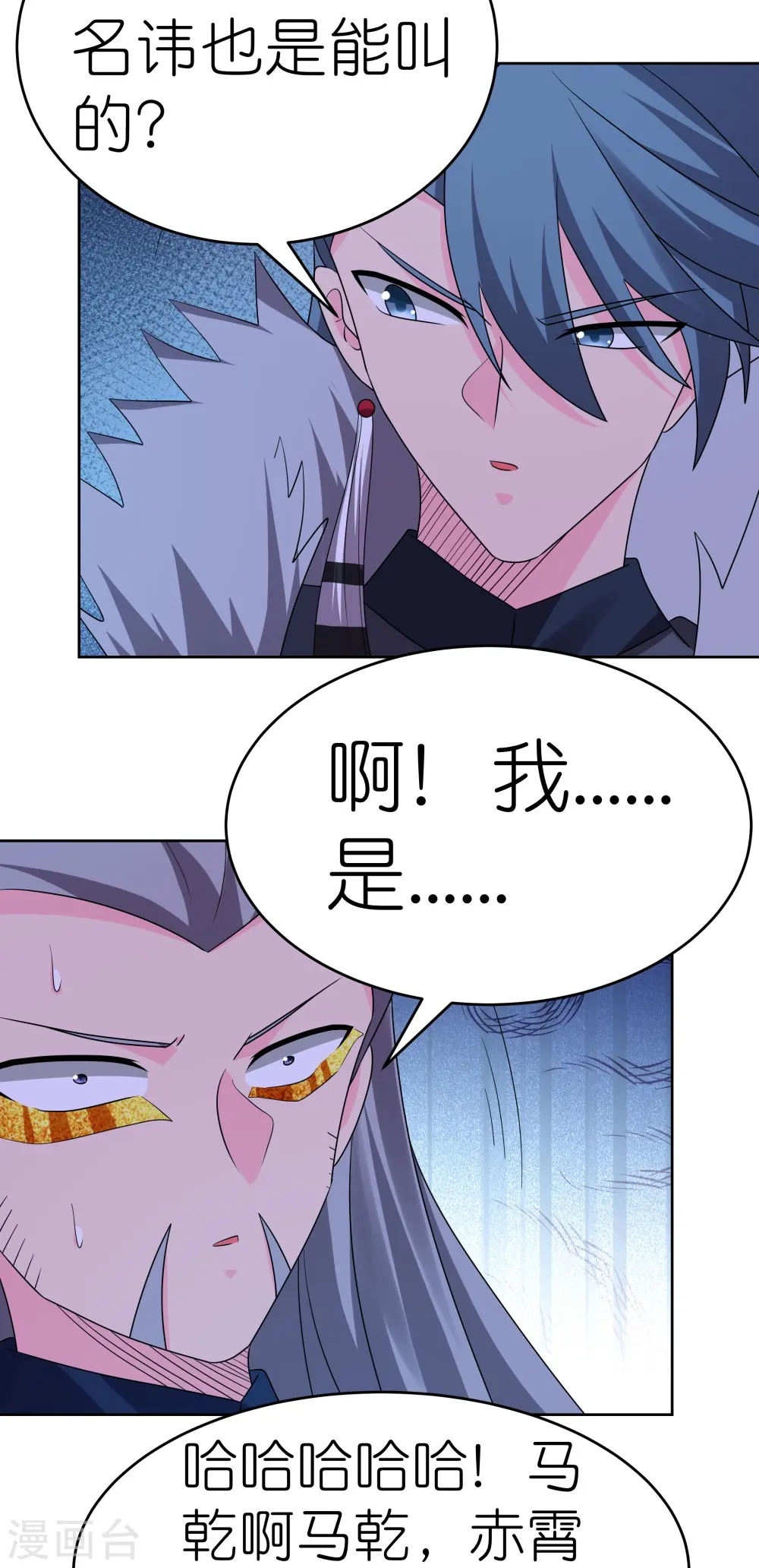 第445话 血煞罡龙象灵9