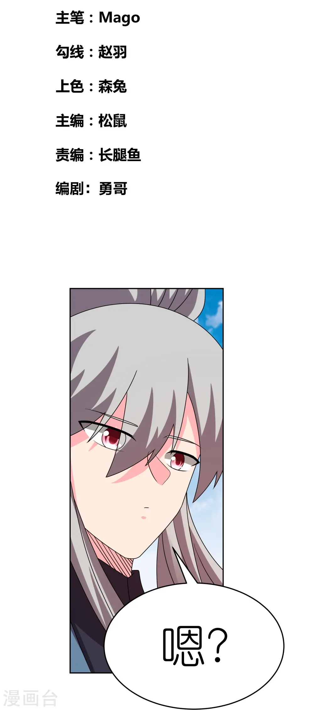 第453话 做个了断1