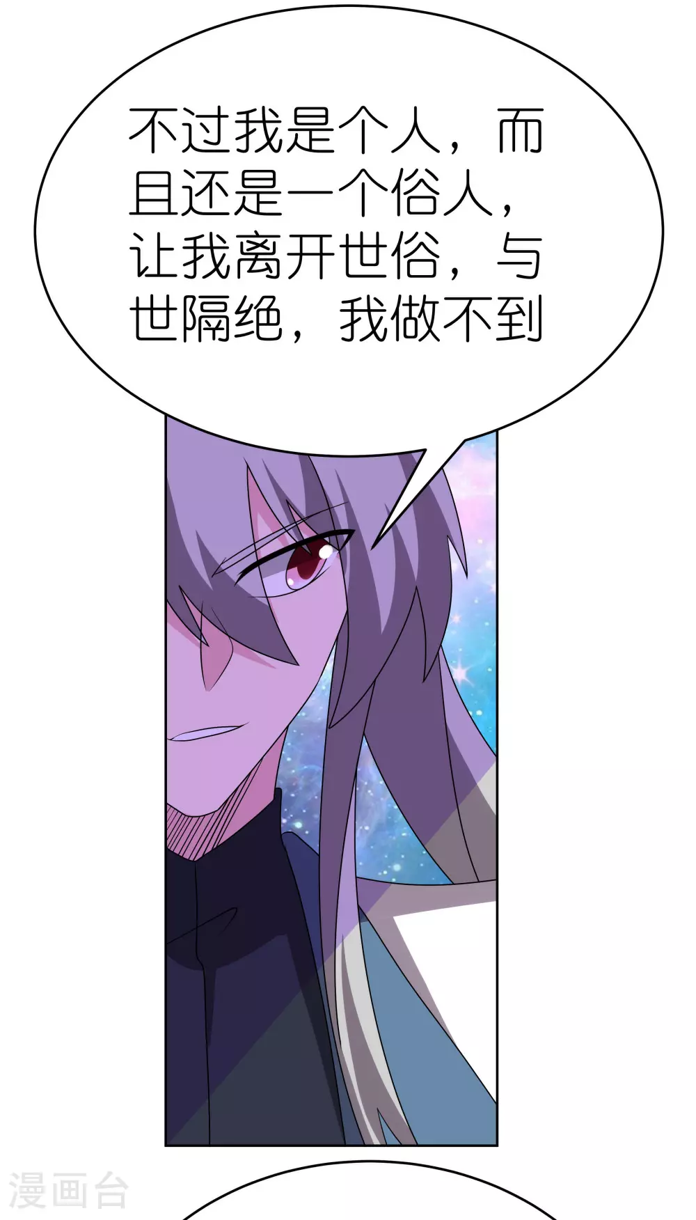 第471话 囚禁10