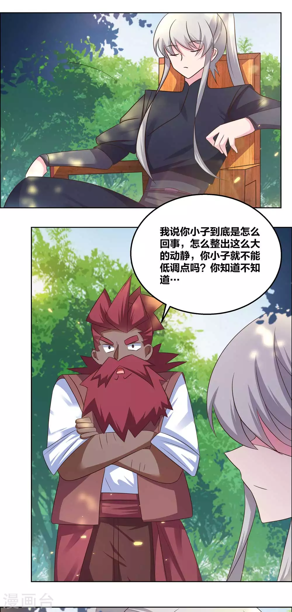 第184话 灵魂封印3