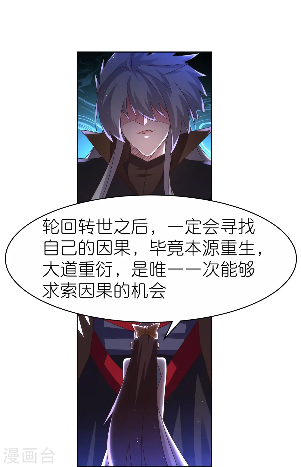 第382话 玄机6