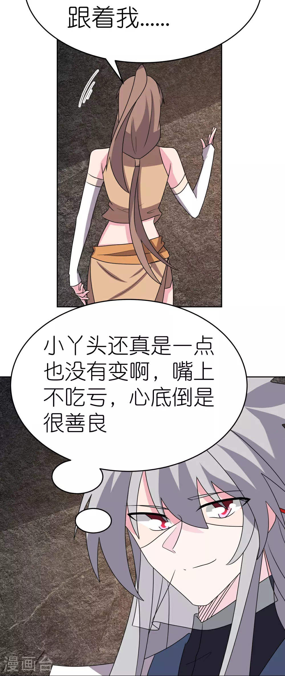 第498话 奇遇10