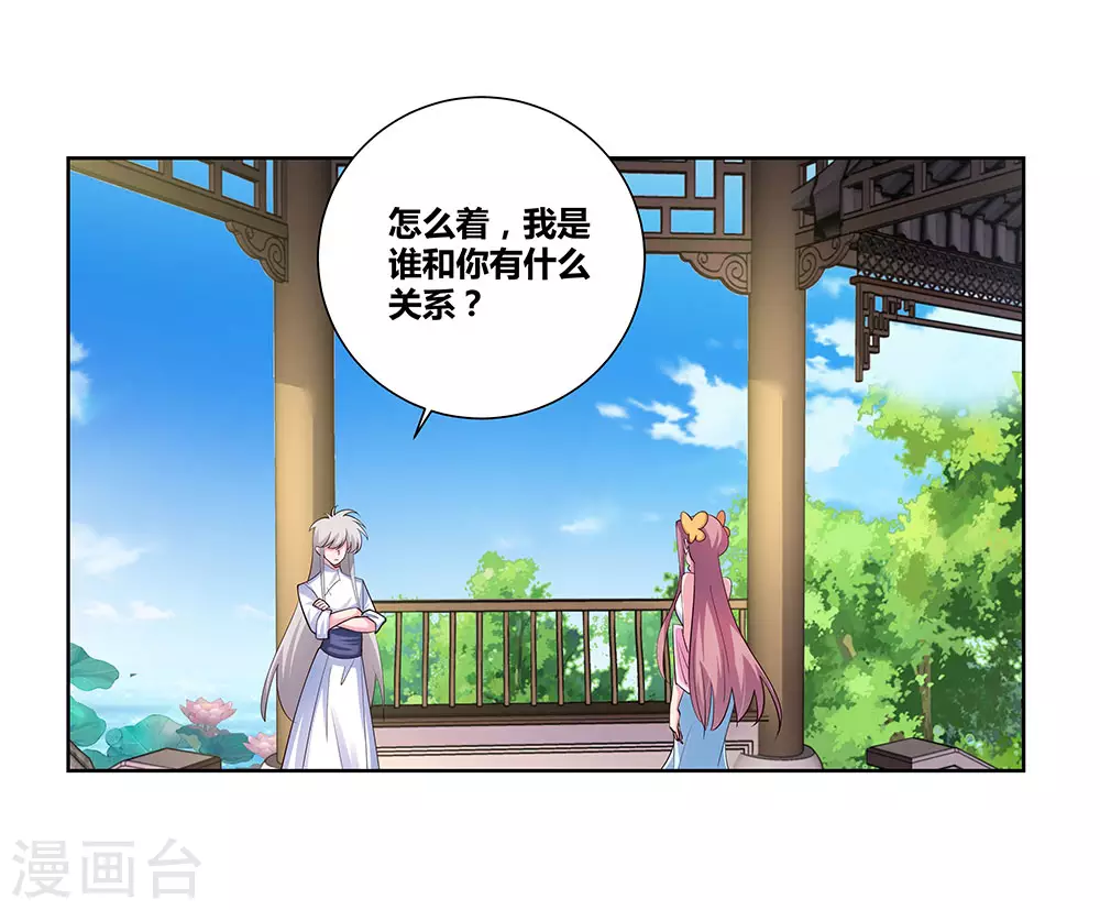 第75话 迷惑术19