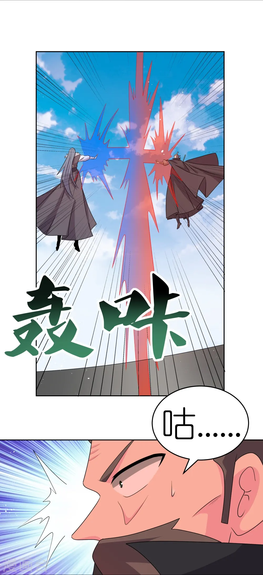 第445话 血煞罡龙象灵23