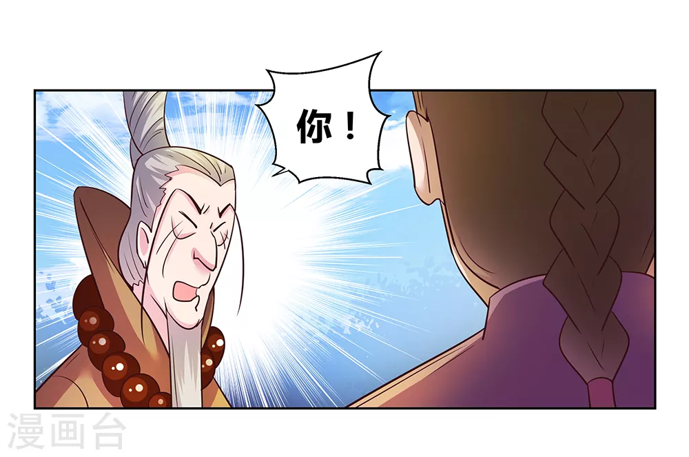 第37话 大圆满！29