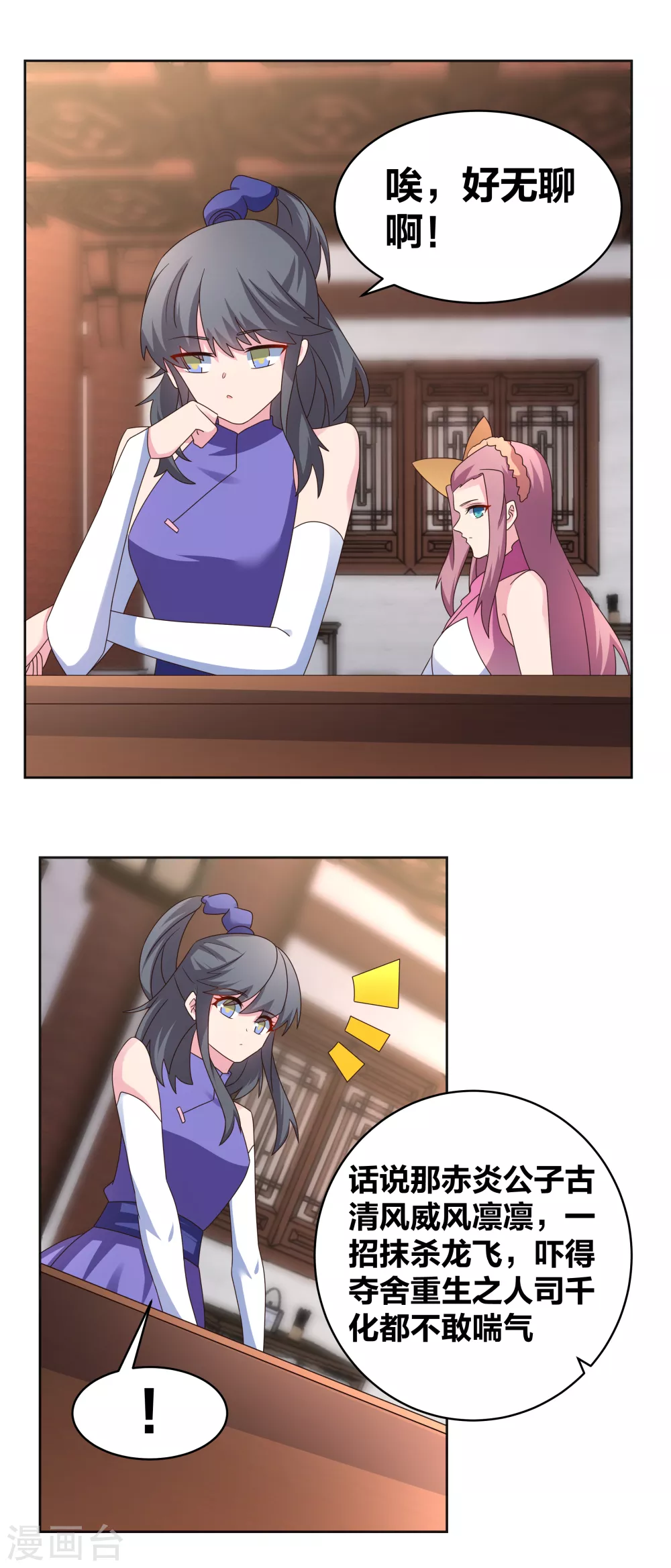 第251话 恼羞成怒8