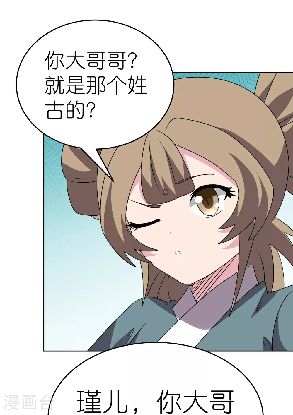 第489话 打破美梦15