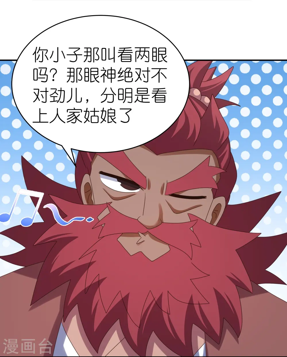 第366话 老天爷的眷顾3