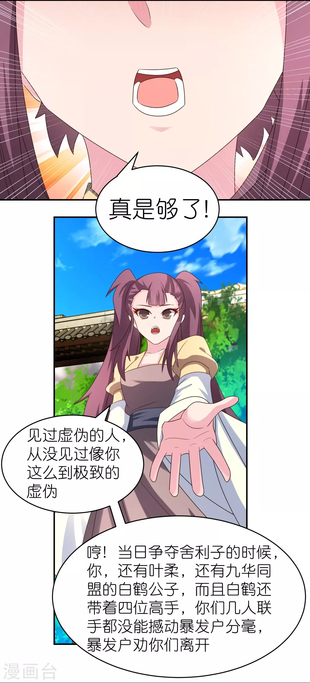 第316话 薄情君王痴情妃5