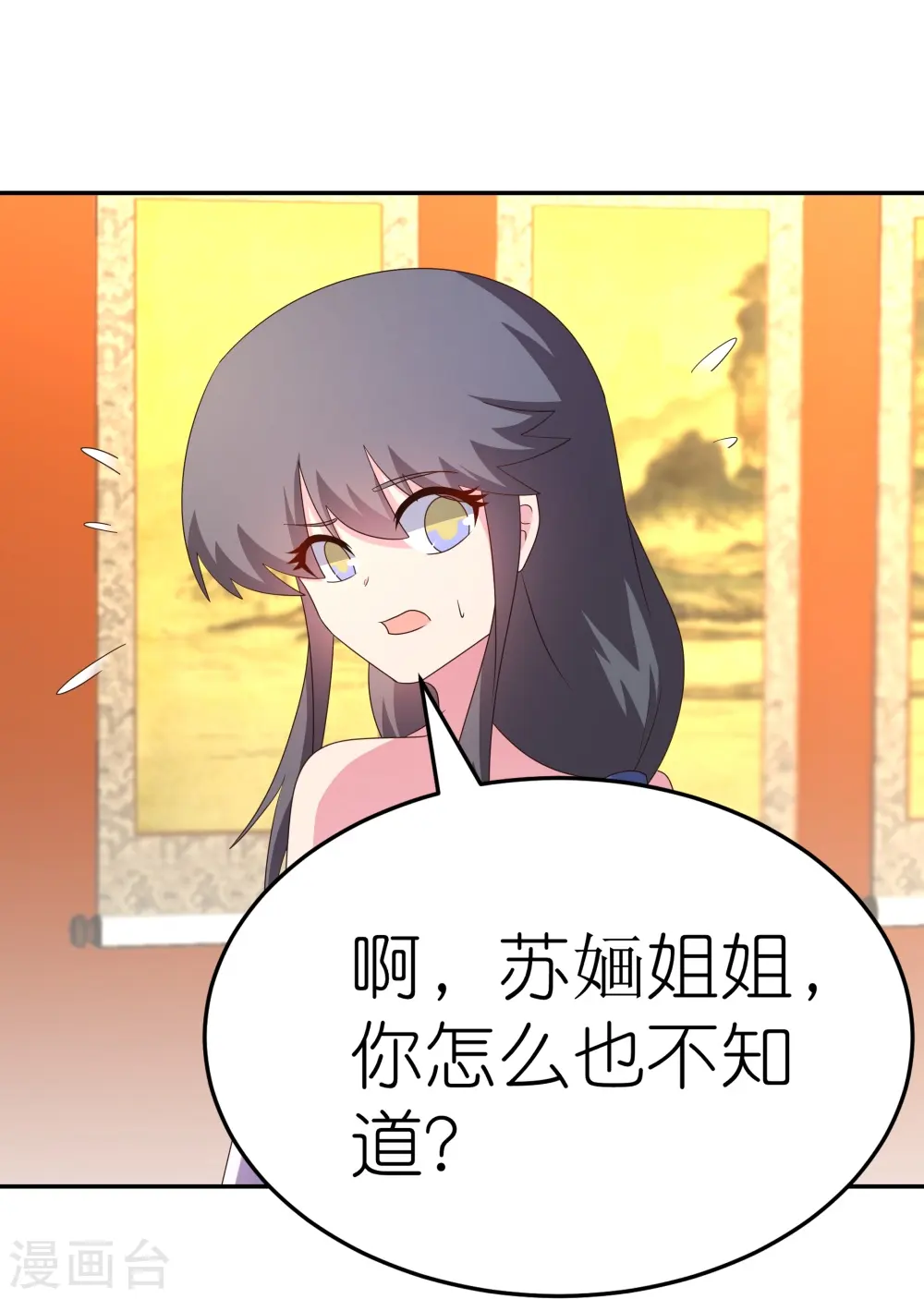 第354话 大自然印记25