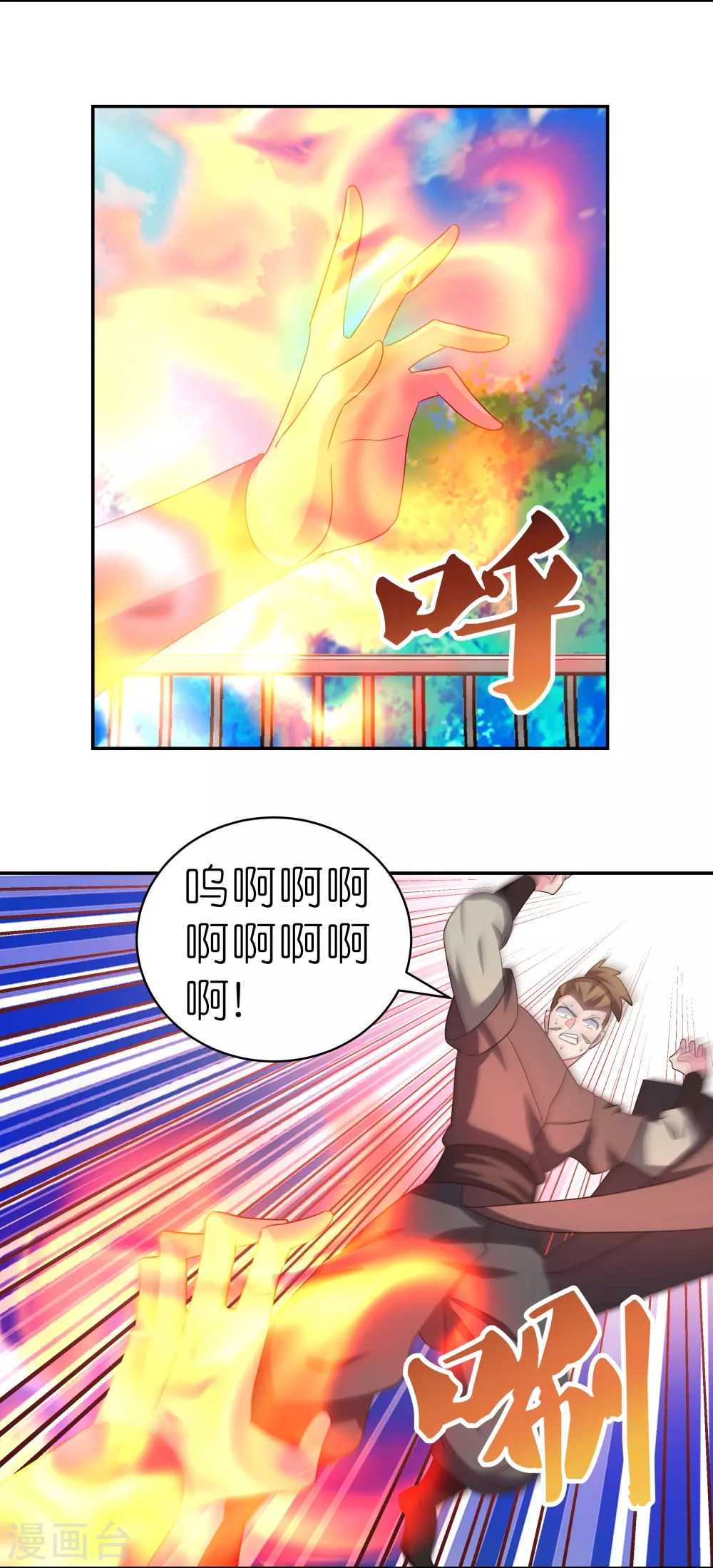 第326话 你太嫩了5