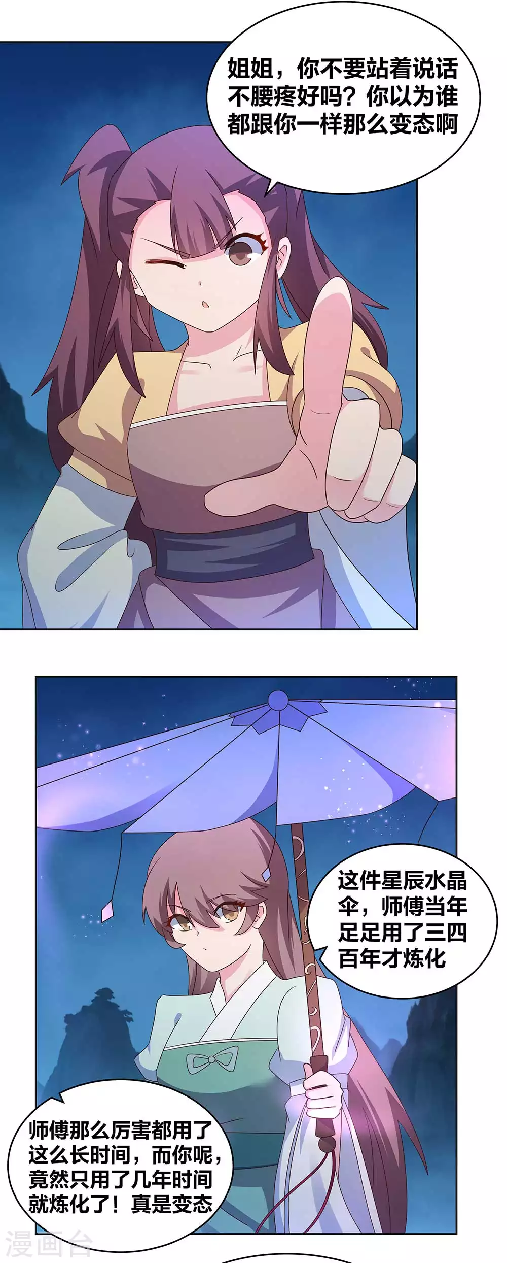 第266话 毒雾10