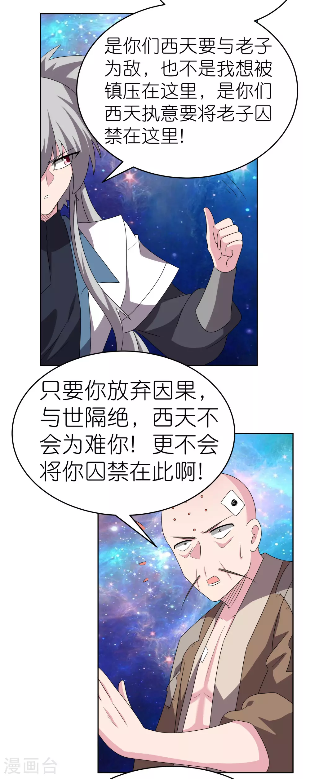 第471话 囚禁24