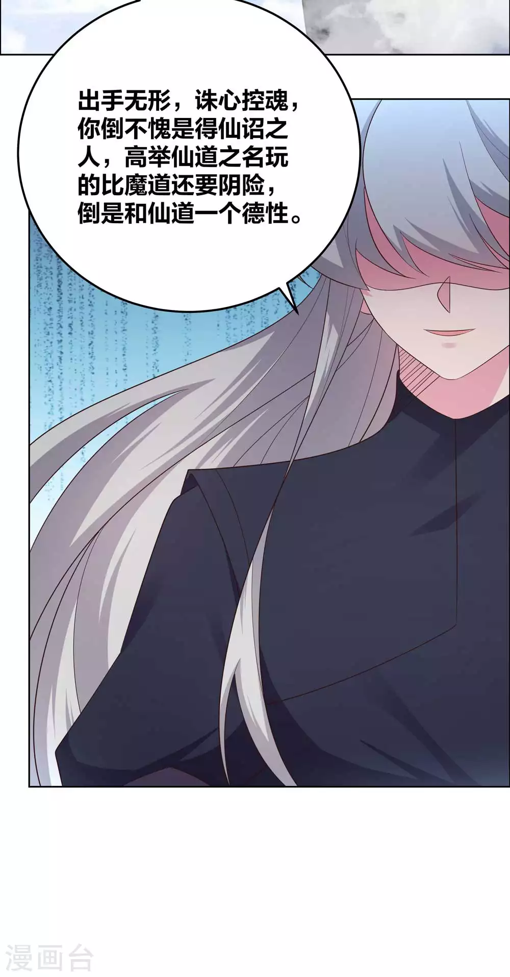 第180话 暗月星辰2