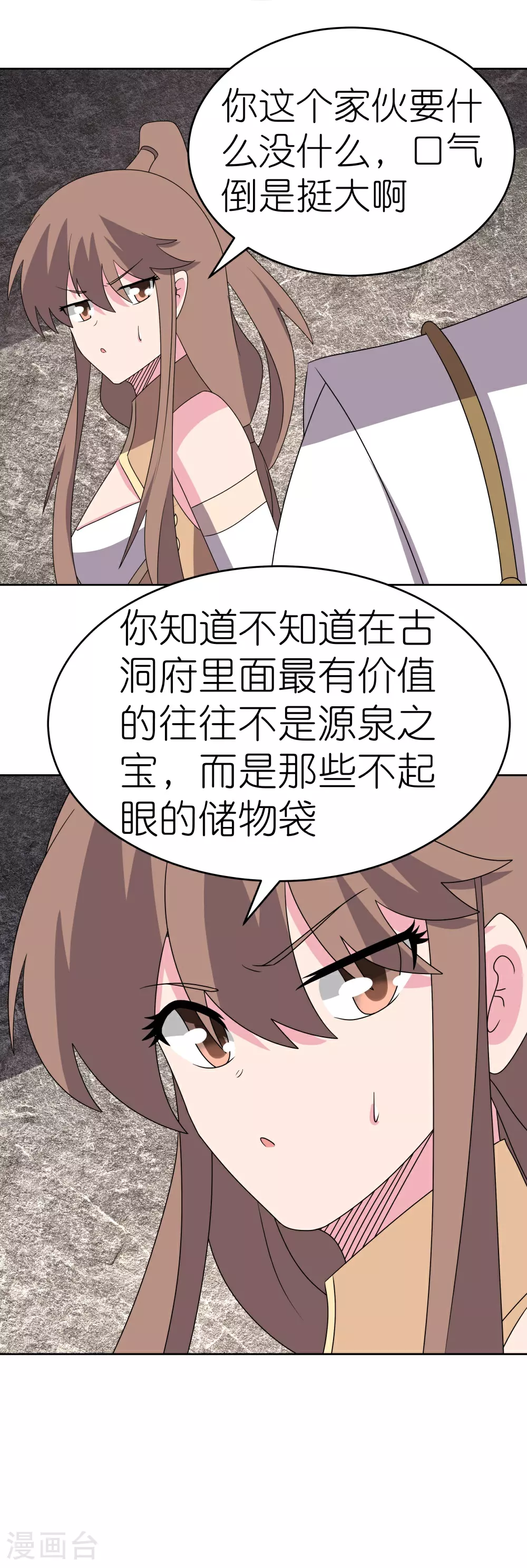第497话 不是还有你嘛25