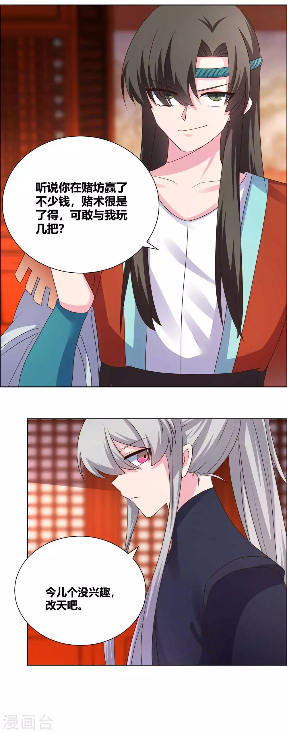 第167话 入侵神识10