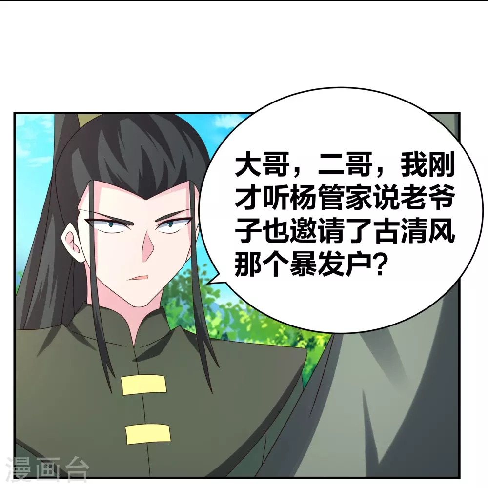 第302话 六壬山11