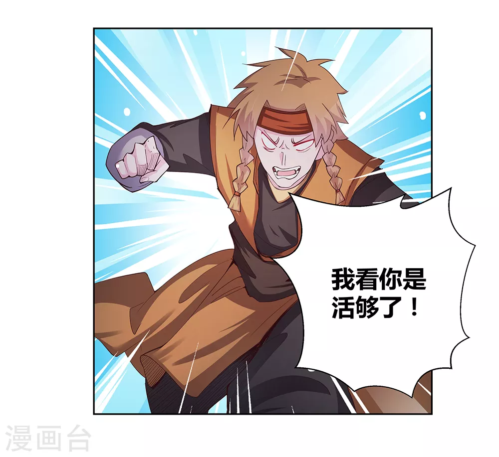 第42话 暗道23