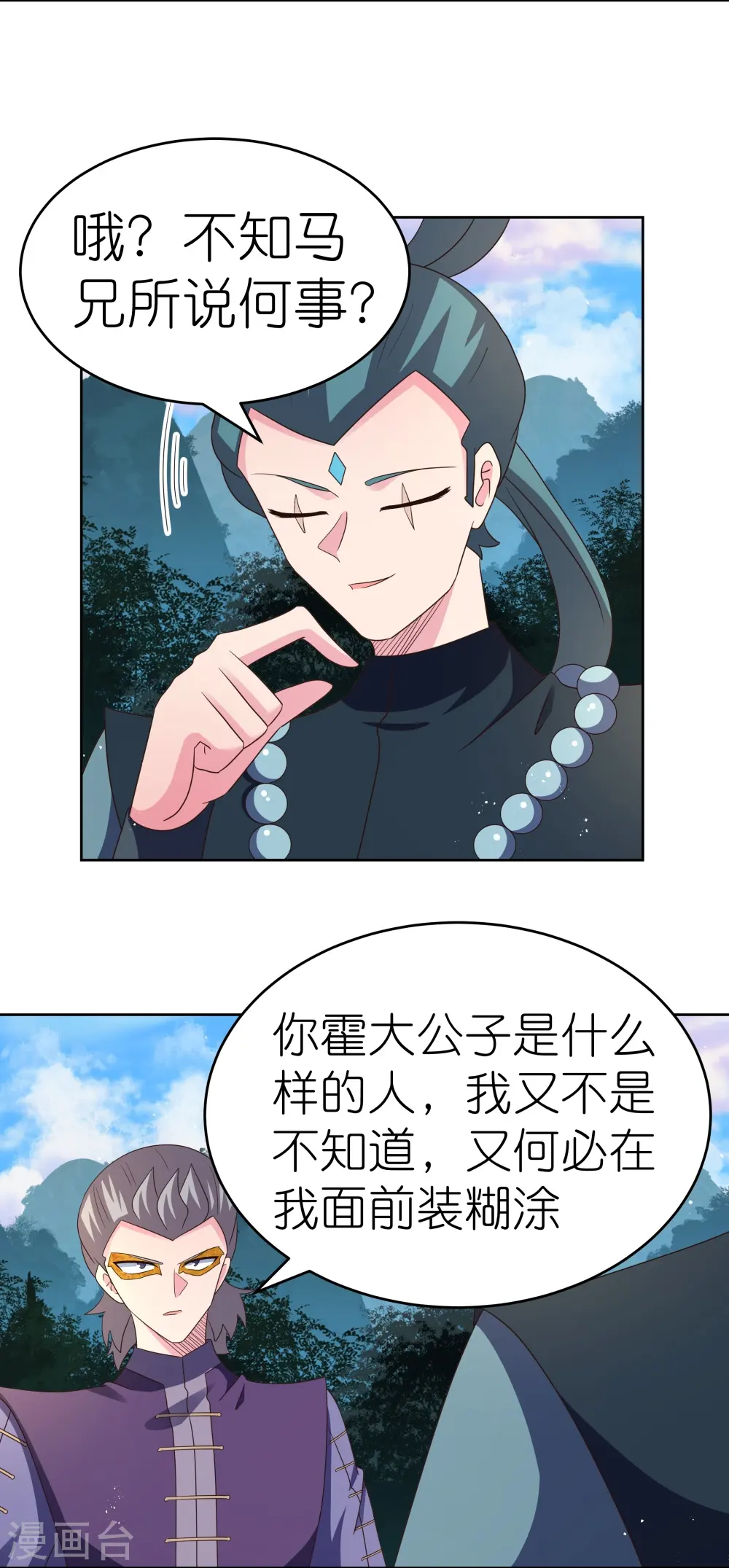 第385话 拉帮结派13
