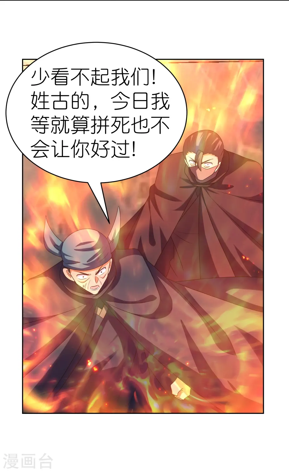 第418话 灰飞烟灭19