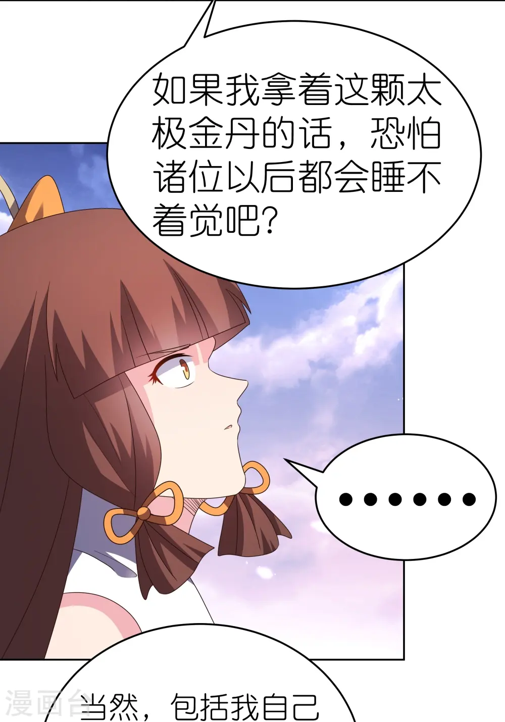 第426话 冒险一搏24