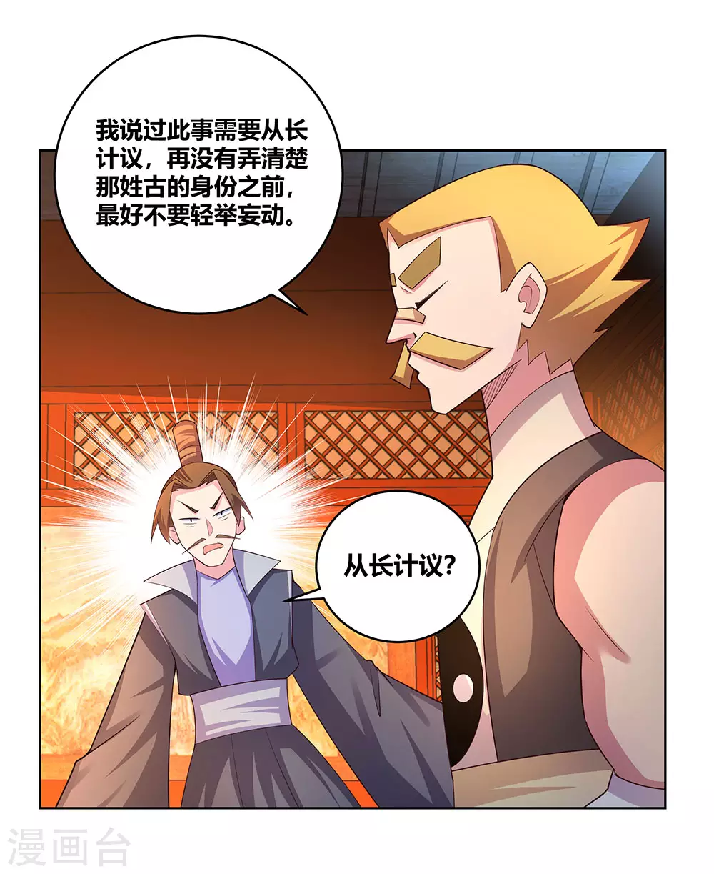 第99话 入魔1
