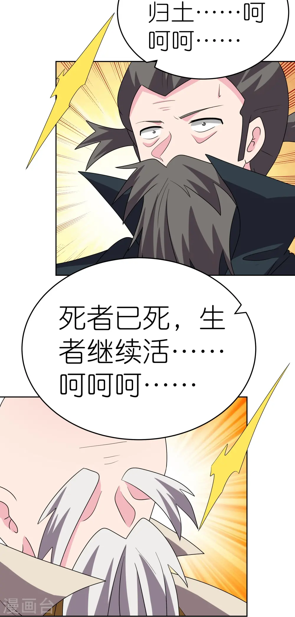 第462话 狼心狗肺13