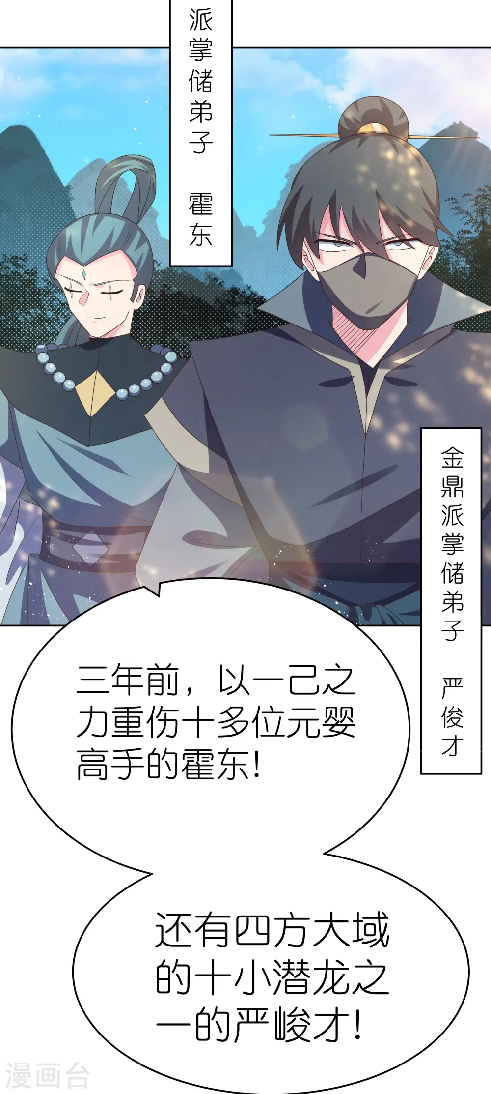 第384话 死性不改13