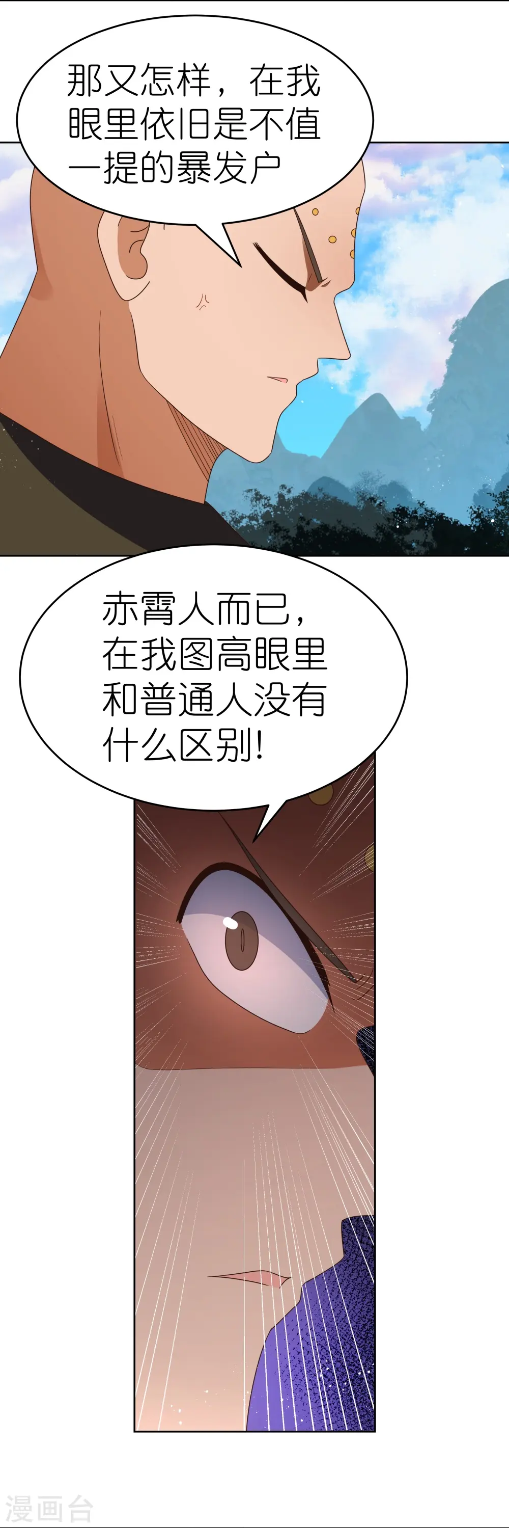 第384话 死性不改23