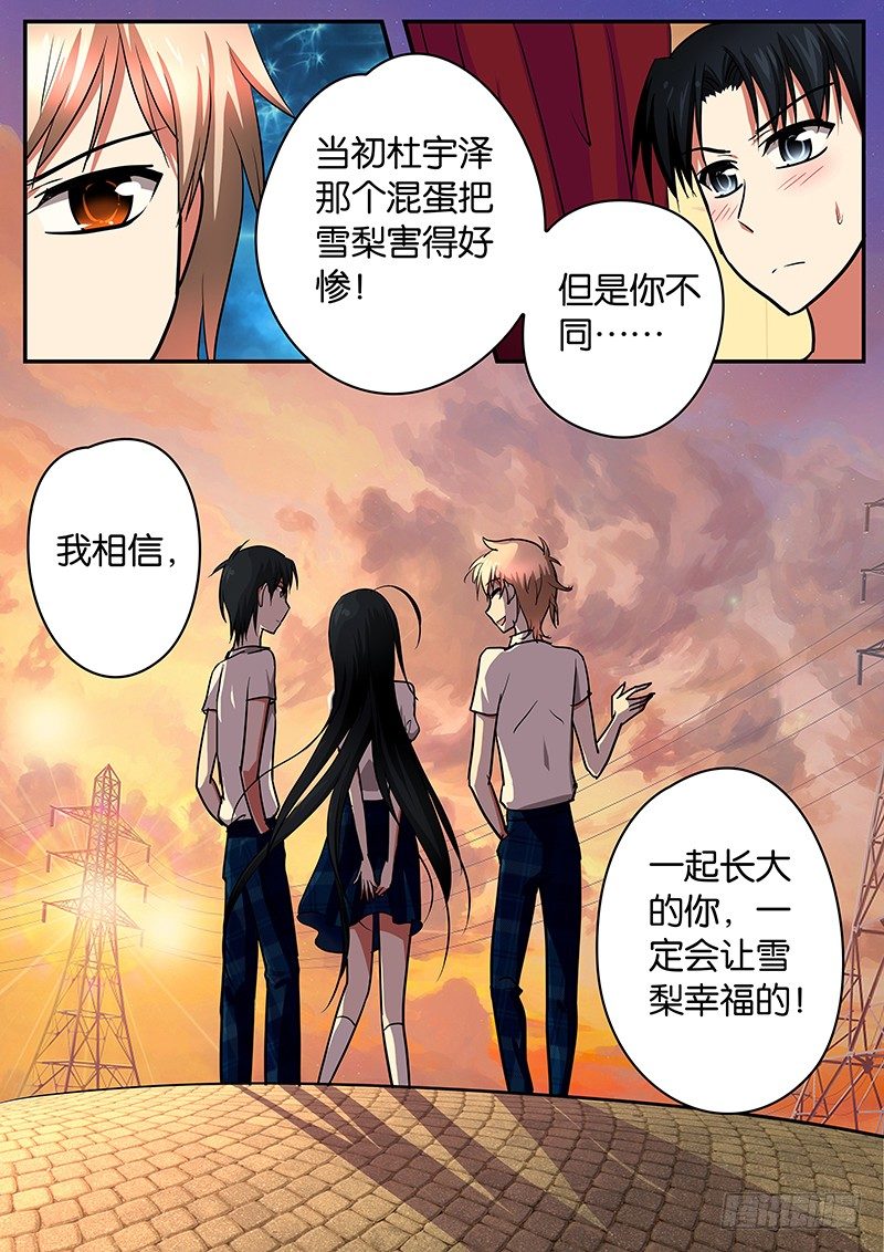 036 曾经的三人7