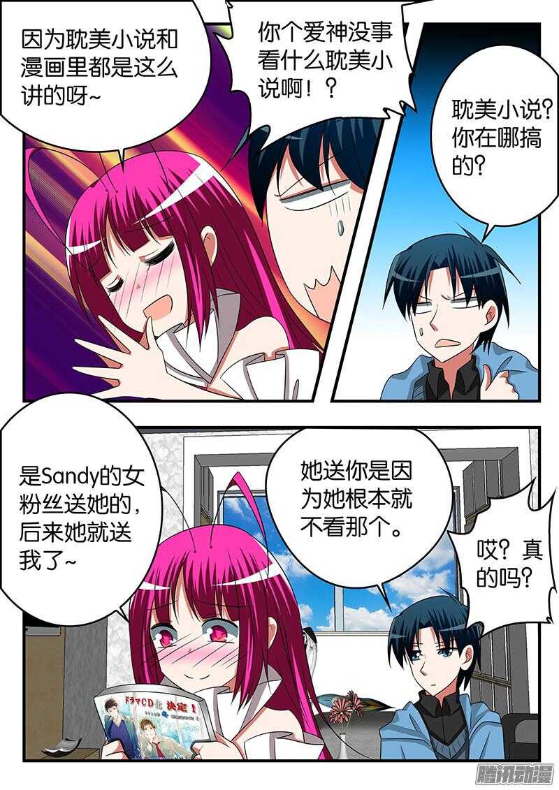 295 偶然相遇3