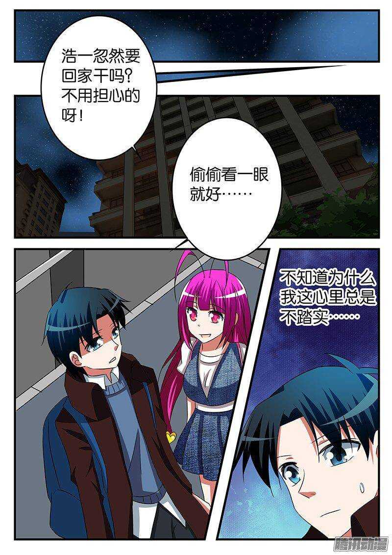 257 你们像爱神4