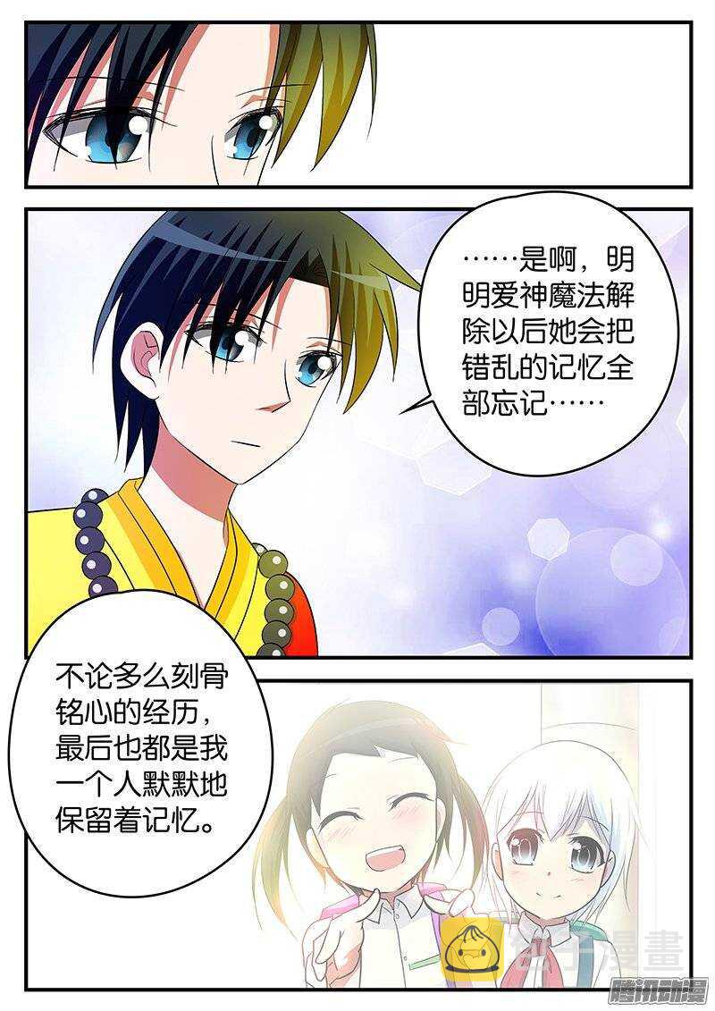 155 希望你记得我8