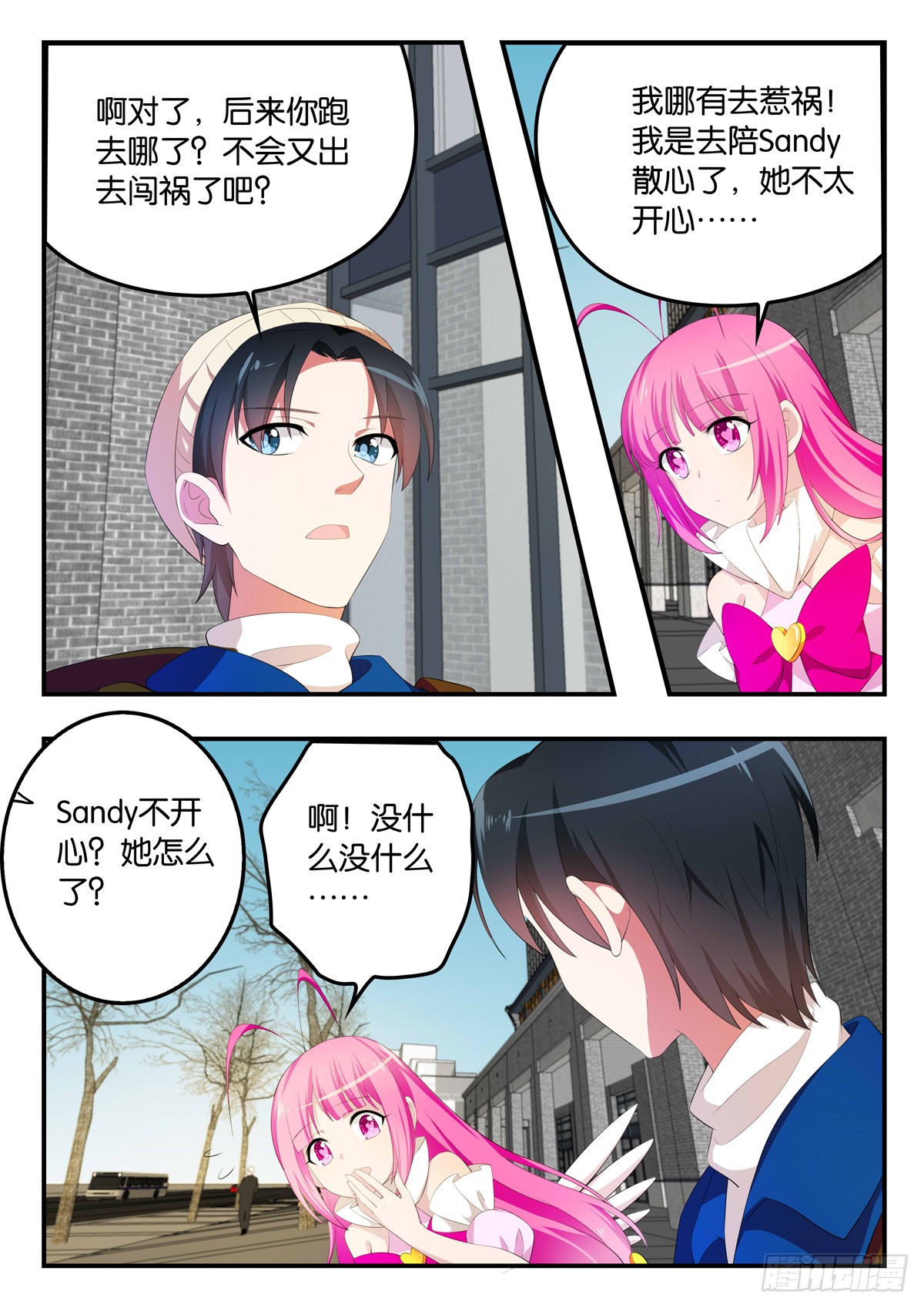 353 Sandy的心事1