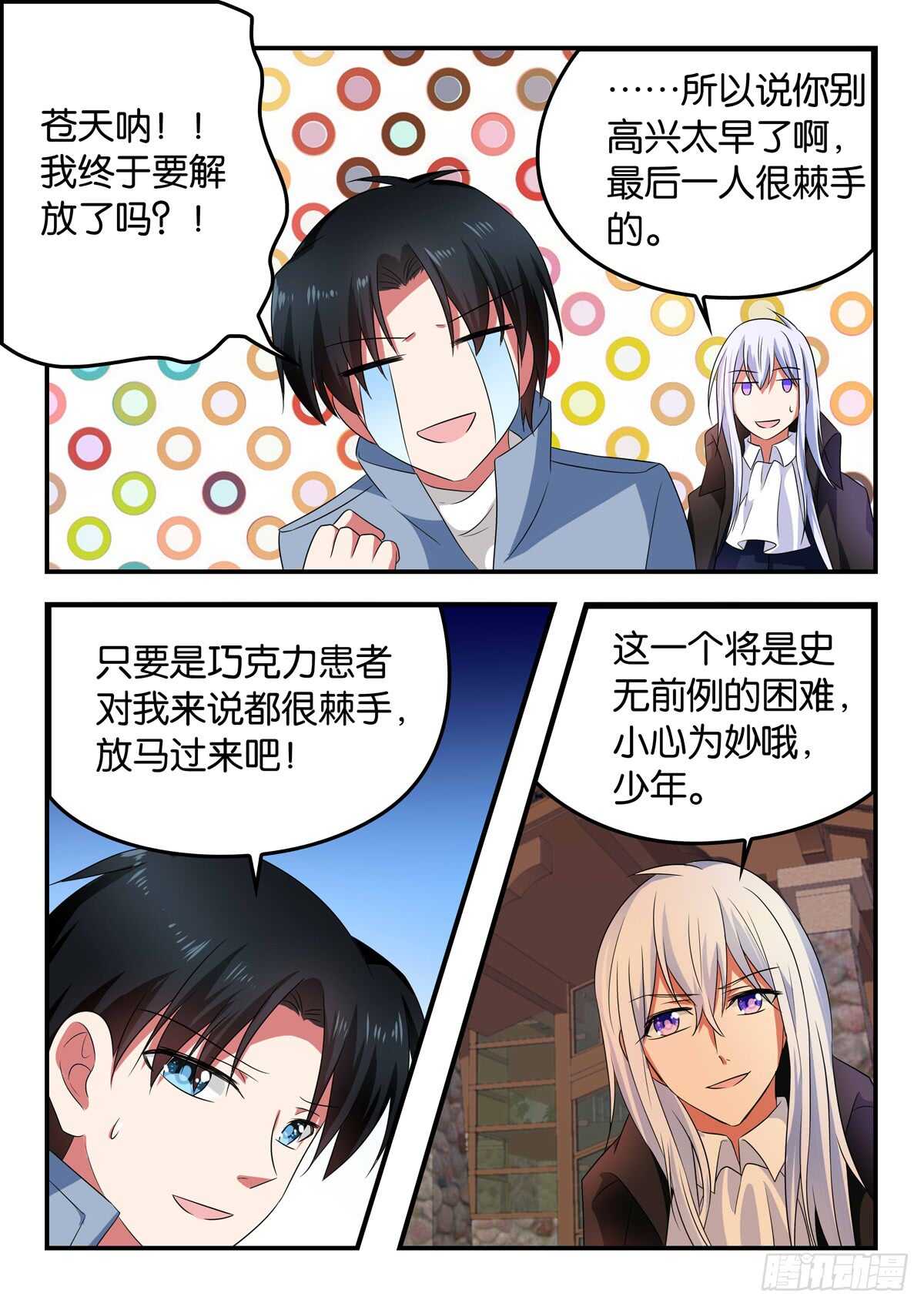 335 最后一人8