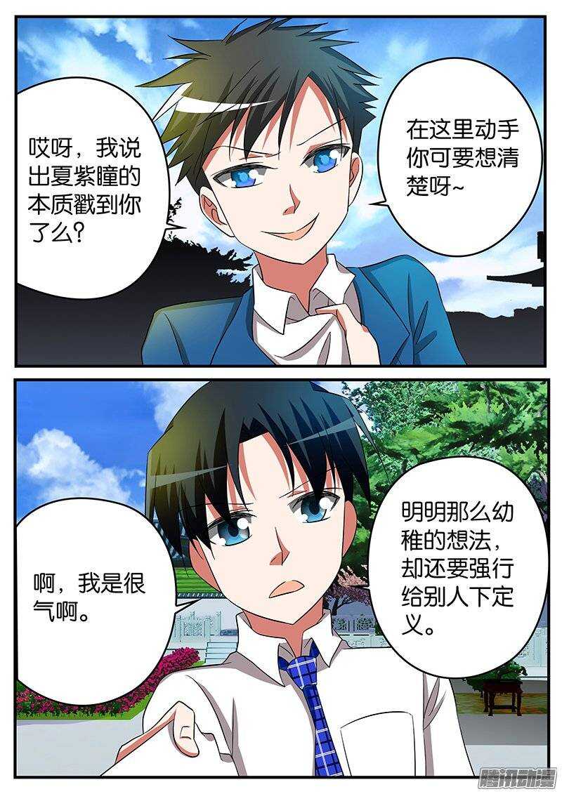 181 挑衅5