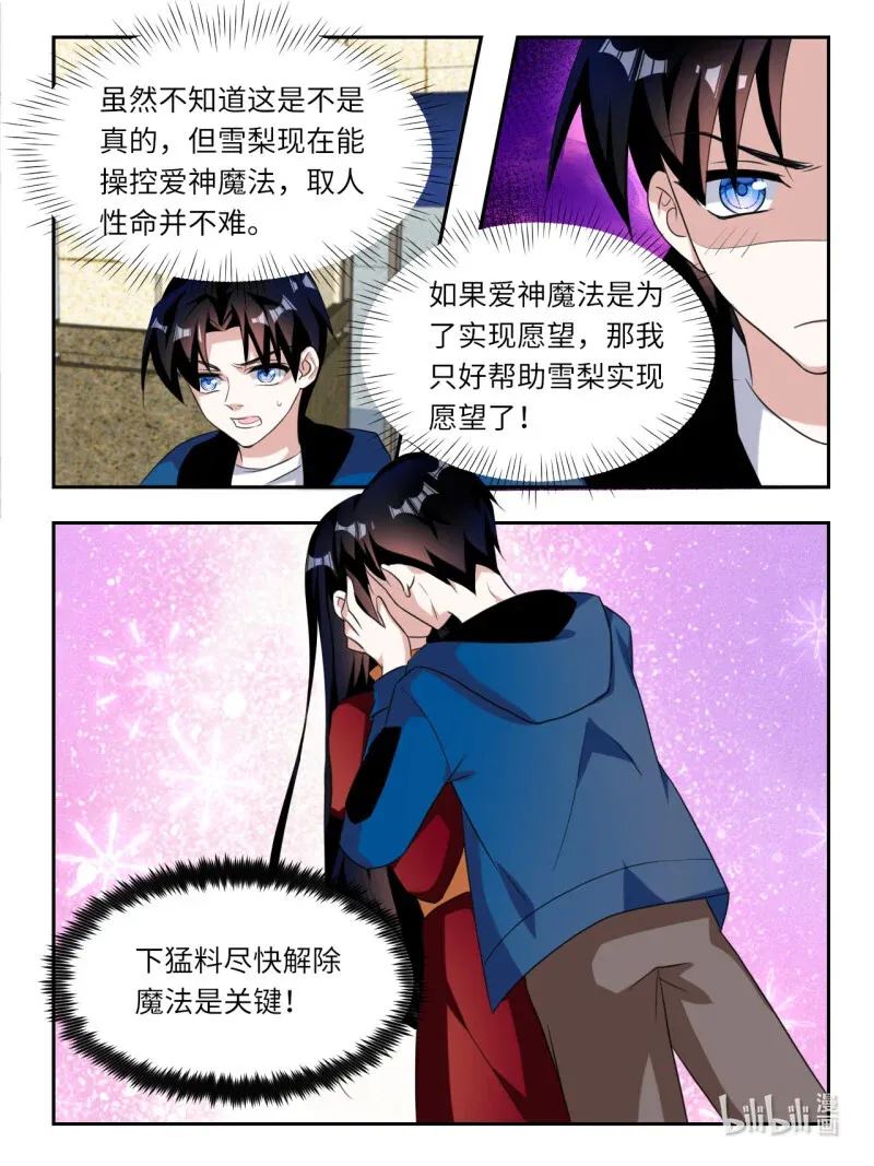 394 第388话  突破幻境2