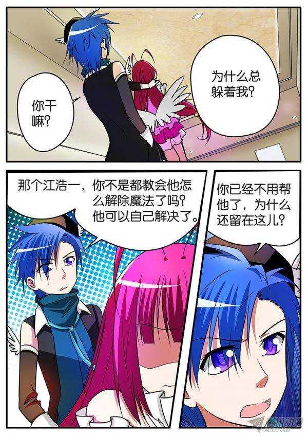 116 结束2