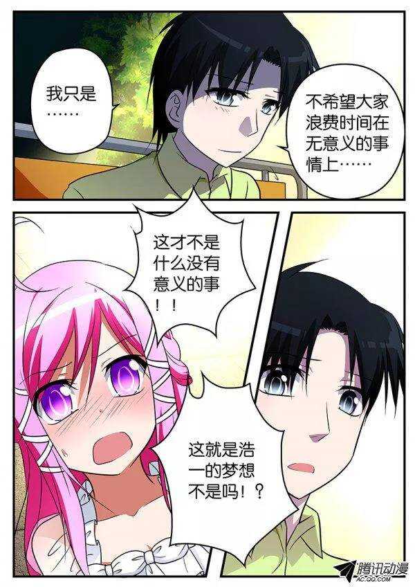 105 在一起5