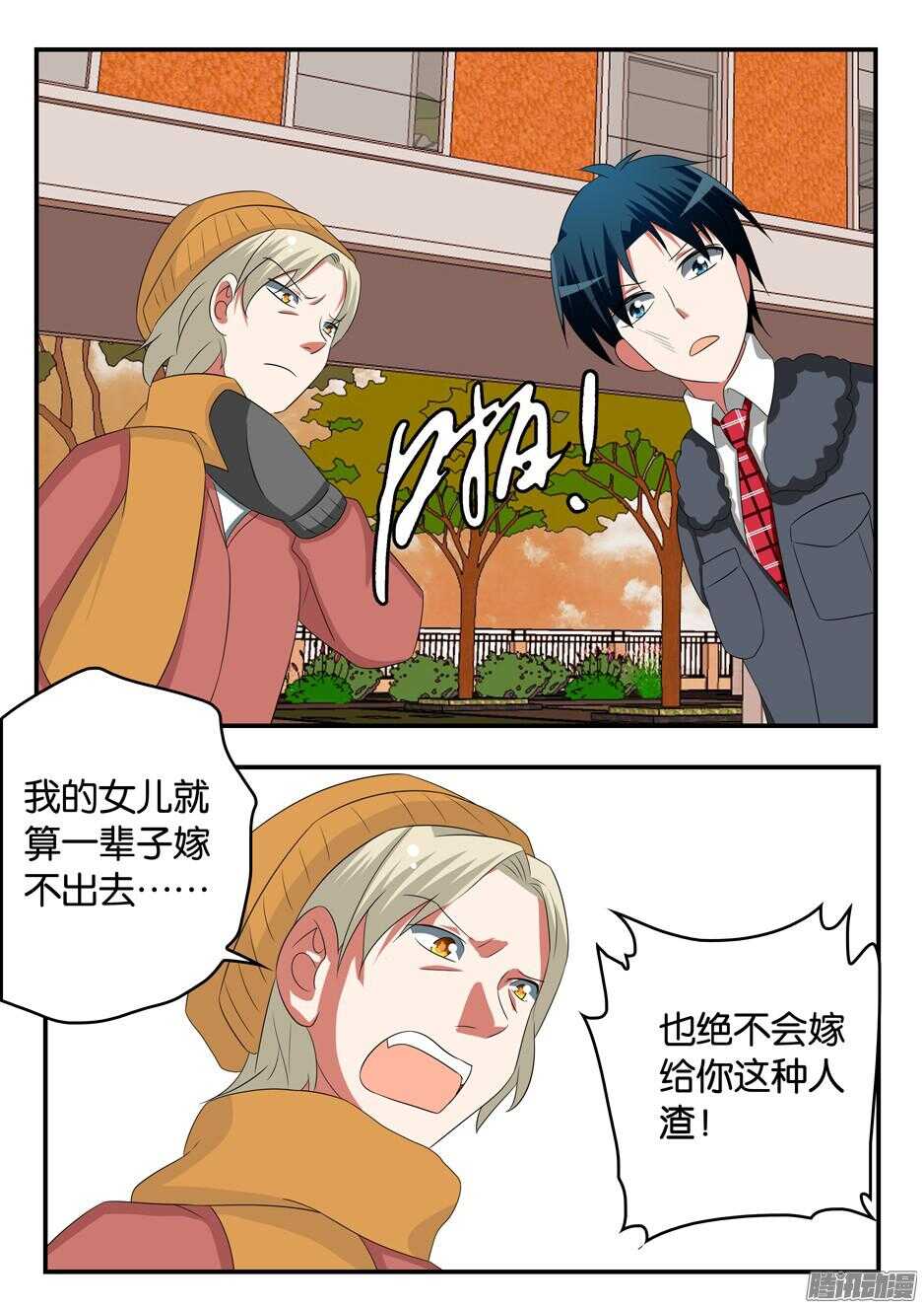 305 耳光4
